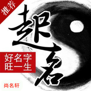 吴兴宝宝起名